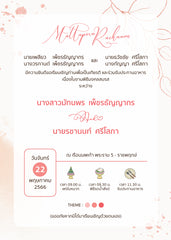 สีชมพู ฟอร์ยู ปริ้นติ้ง PH42