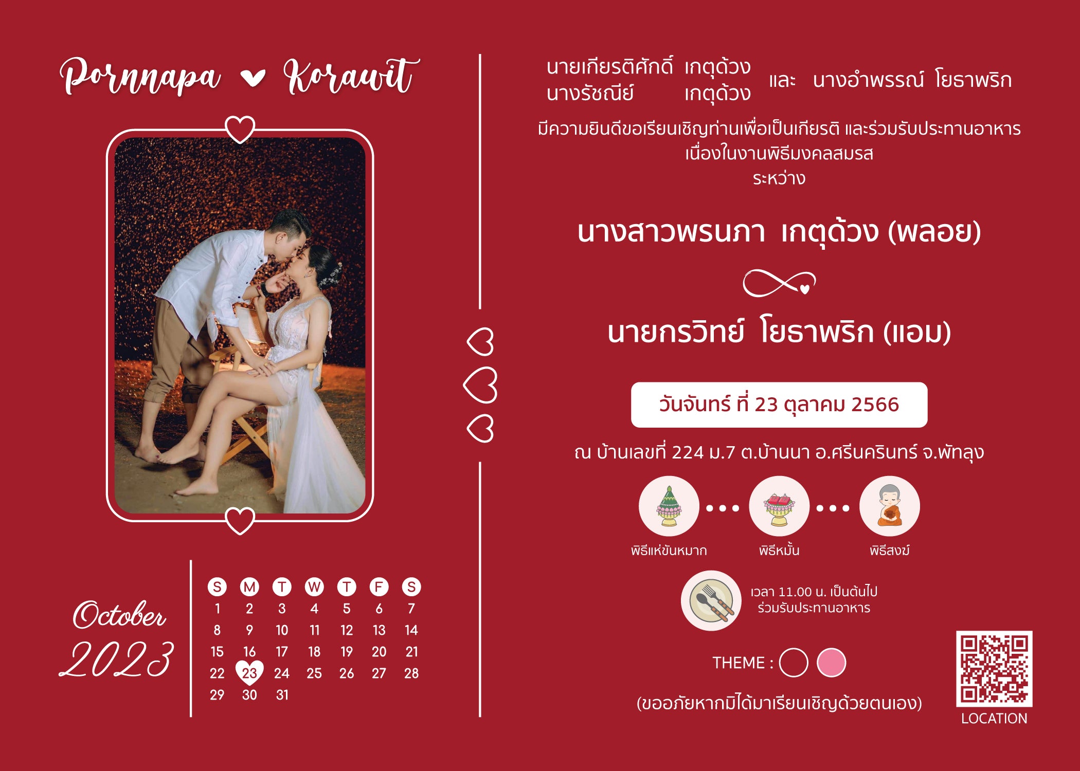 Pre Wedding foryou PW007