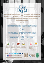 Pre Wedding foryou PW009