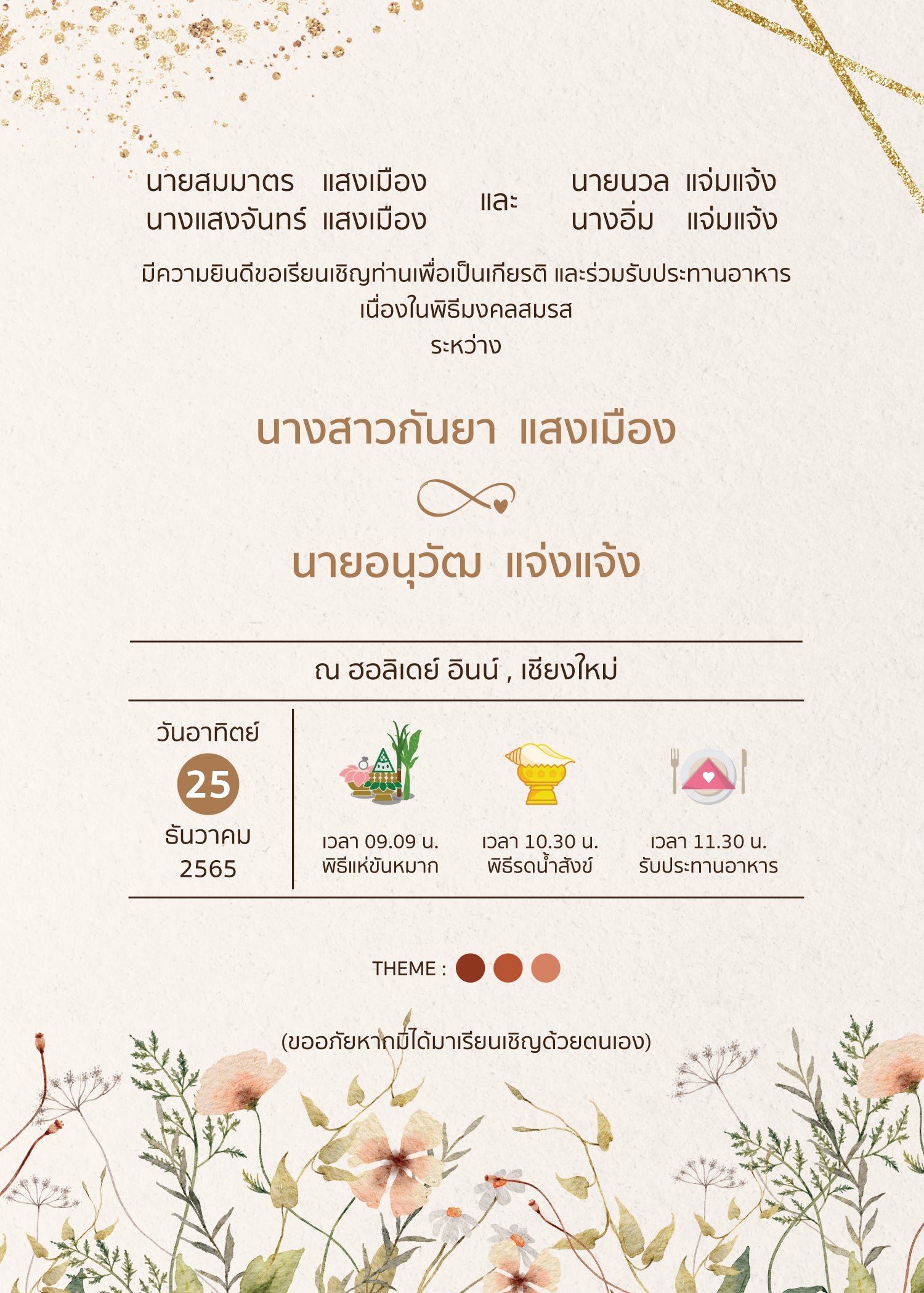 Earth Tone S01