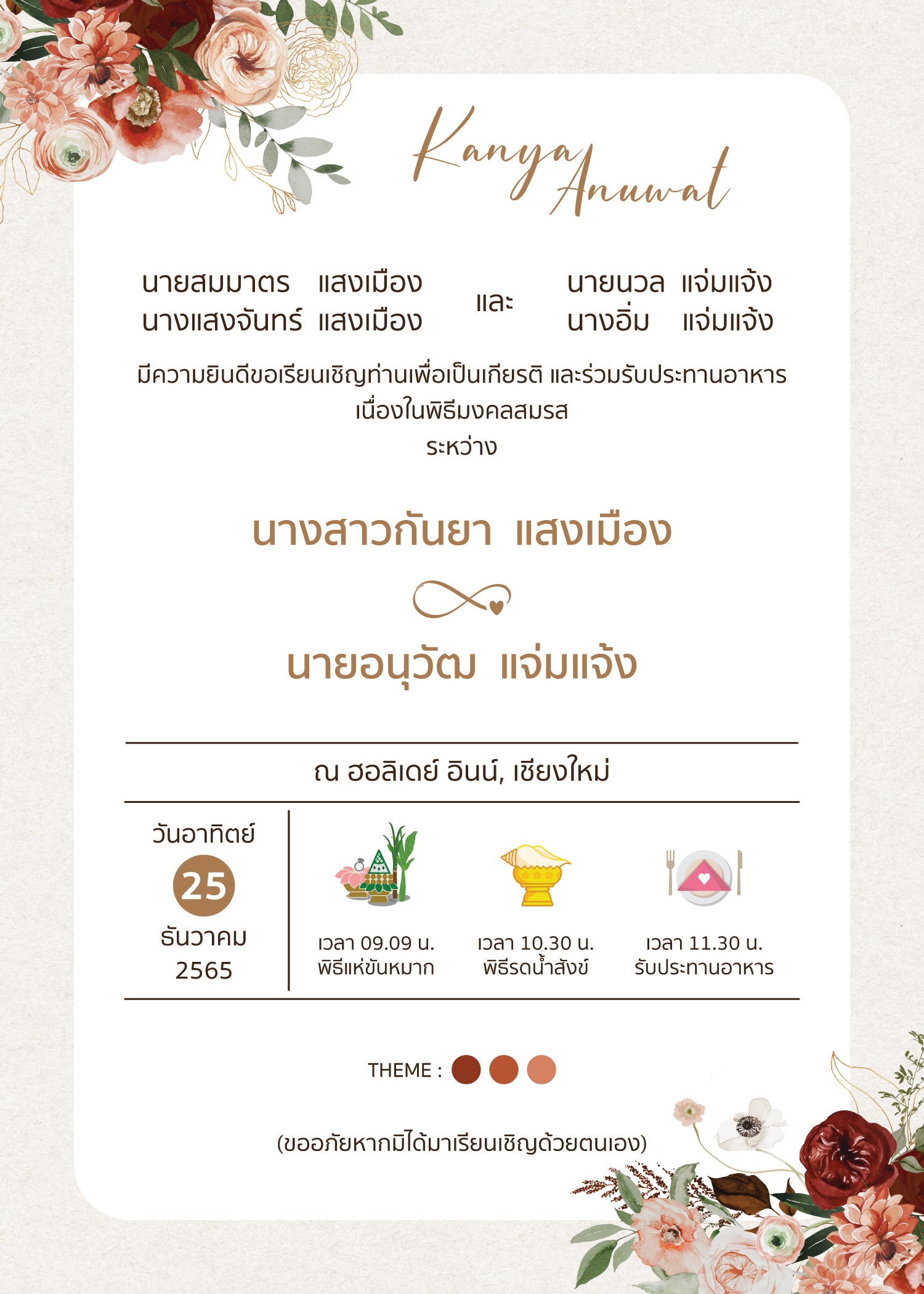 Earth Tone S02