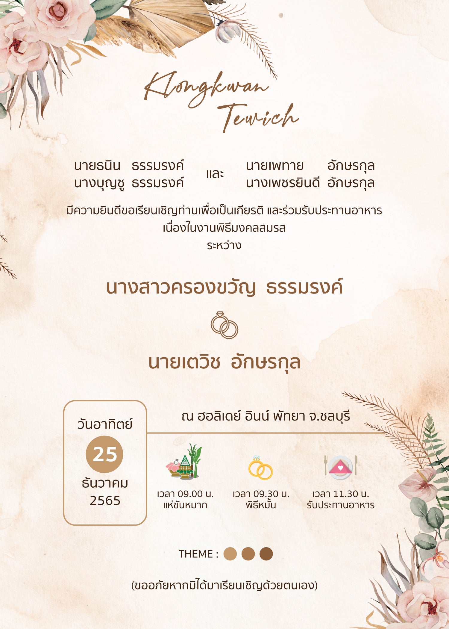 Earth Tone S06