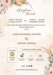 Earth Tone S06