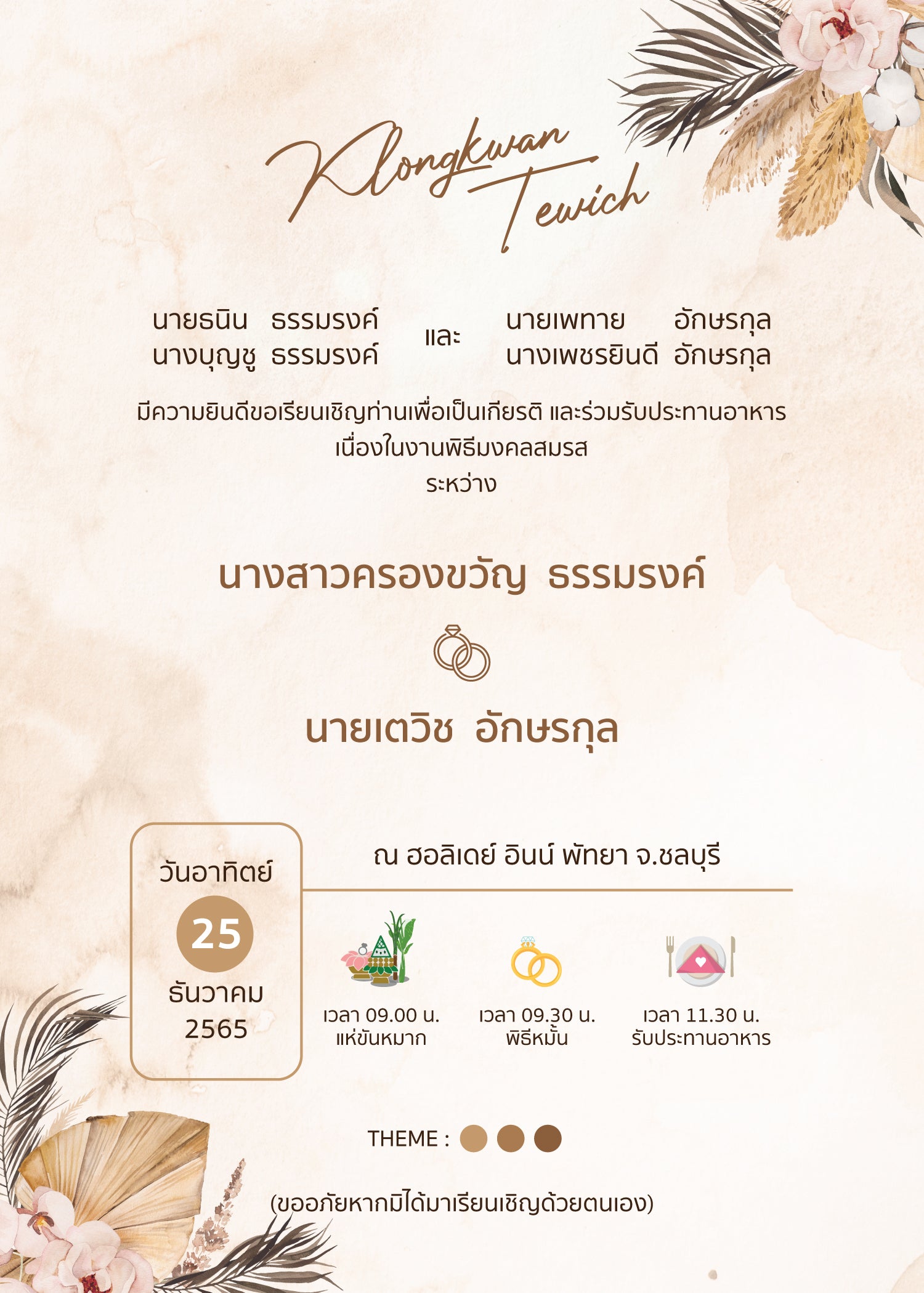 Earth Tone S07