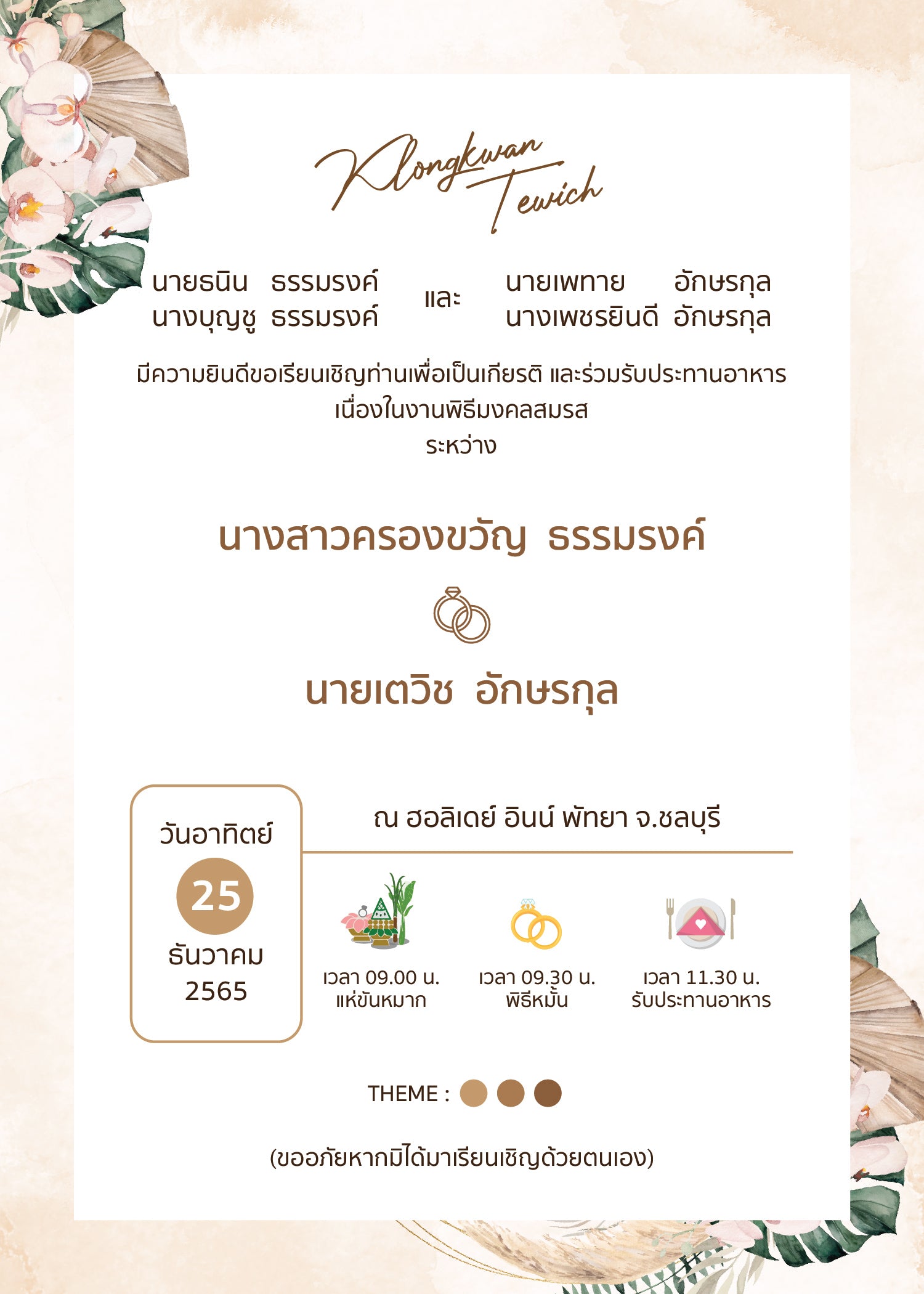 สีครีม-เบส foryou S08