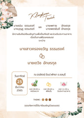 สีครีม-เบส foryou S08