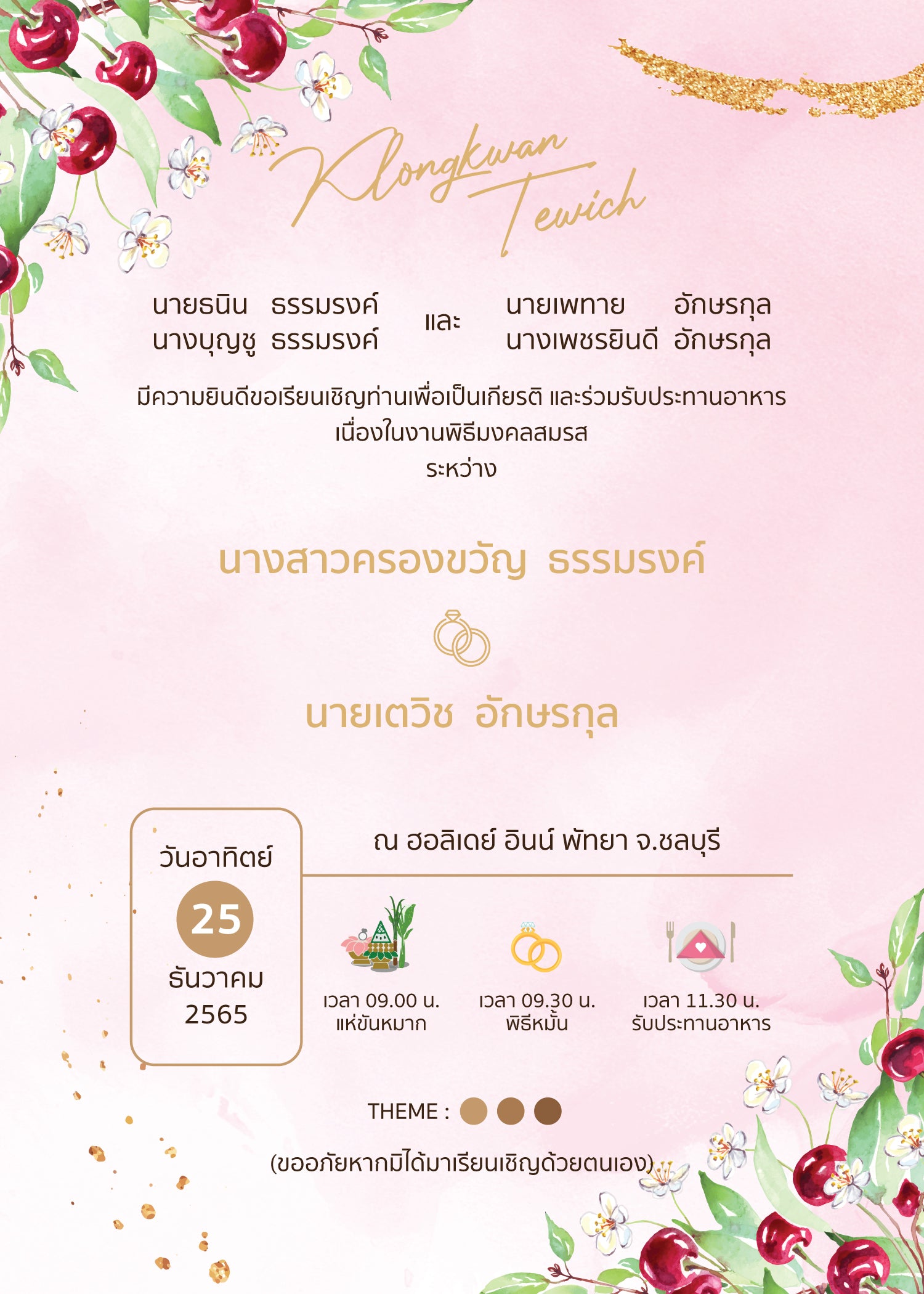 สีชมพู ฟอร์ยู ปริ้นติ้ง S16
