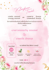สีชมพู ฟอร์ยู ปริ้นติ้ง S18