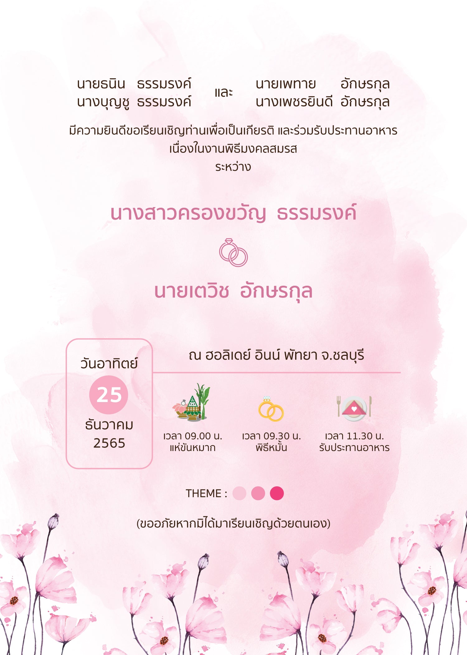 สีชมพู ฟอร์ยู ปริ้นติ้ง S20