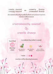 สีชมพู ฟอร์ยู ปริ้นติ้ง S20