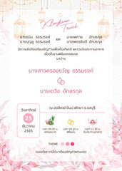 สีชมพู ฟอร์ยู ปริ้นติ้ง S23