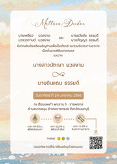 ลายสีน้ำ foryou S36