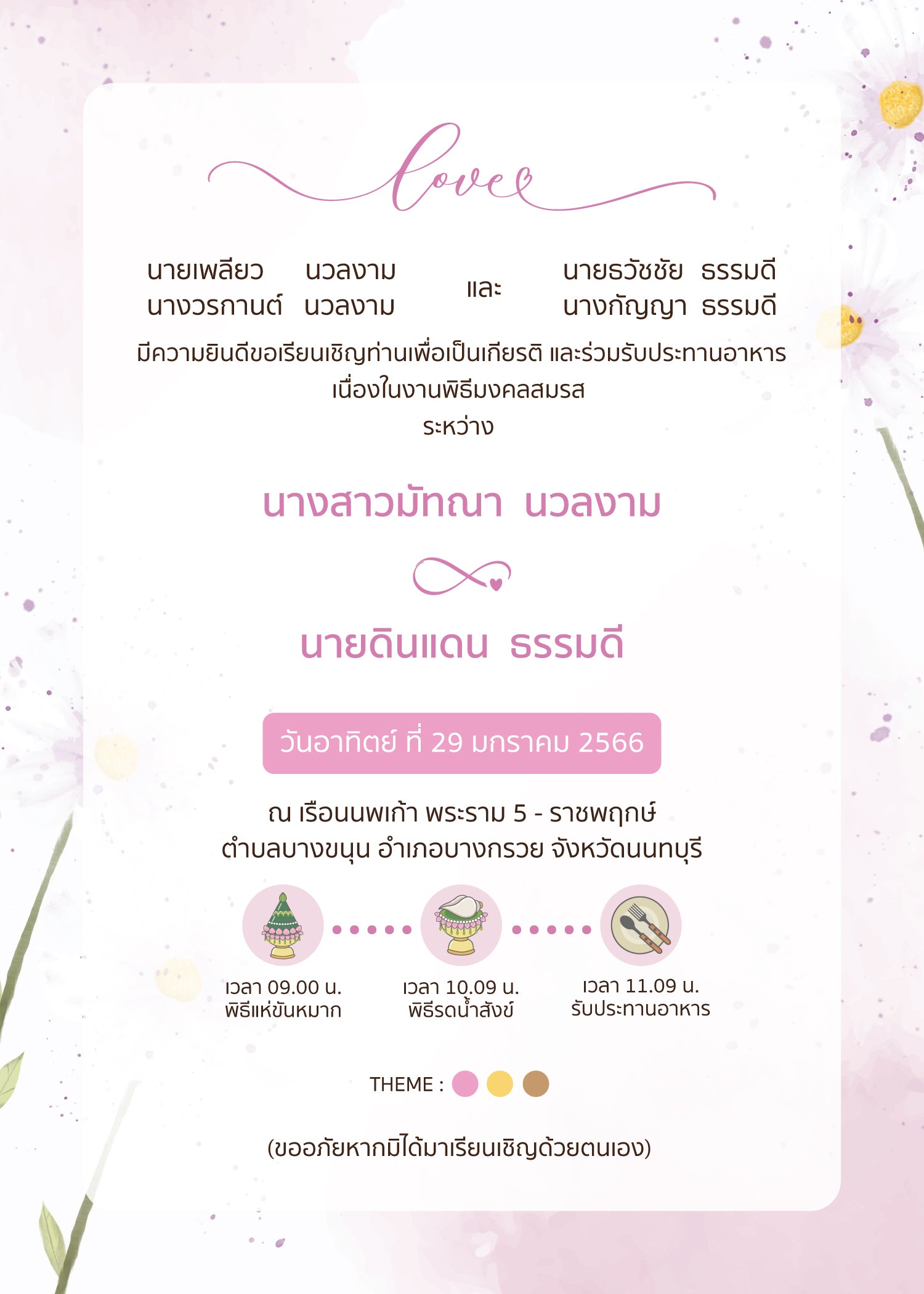 สีชมพู ฟอร์ยู ปริ้นติ้ง S52