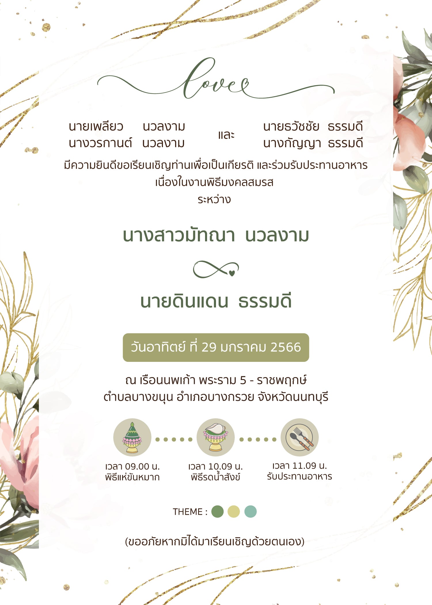 สีชมพู ฟอร์ยู ปริ้นติ้ง S57