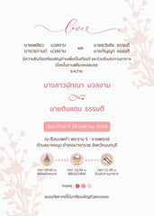 สีชมพู ฟอร์ยู ปริ้นติ้ง S58