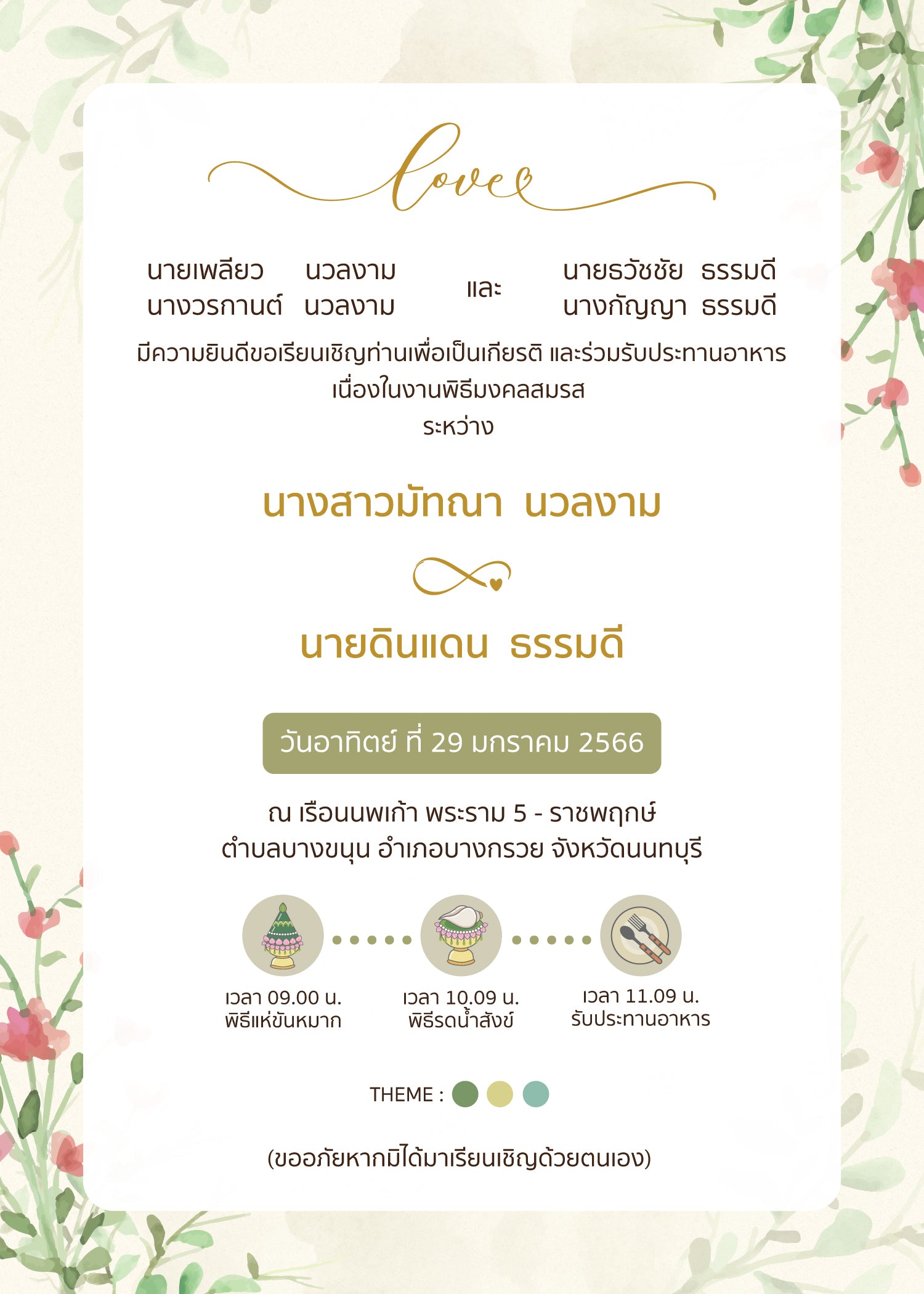 สีชมพู ฟอร์ยู ปริ้นติ้ง S59