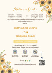 ทานตะวันjpg พุตซ้อน T301