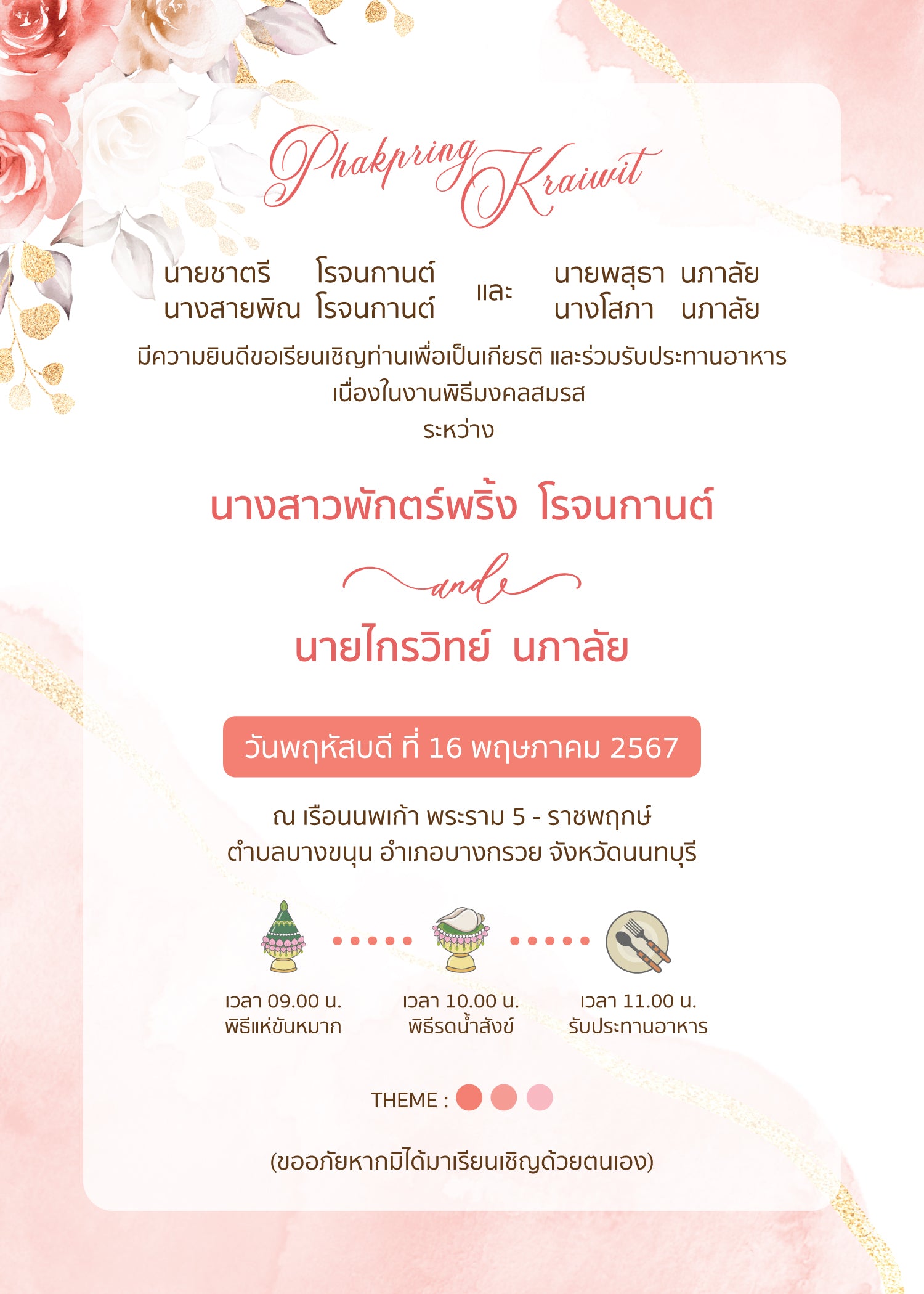 สีชมพู ฟอร์ยู ปริ้นติ้ง U05