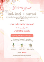 สีชมพู ฟอร์ยู ปริ้นติ้ง U05