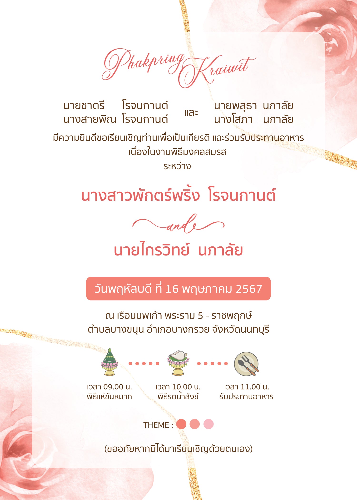 สีชมพู ฟอร์ยู ปริ้นติ้ง U06