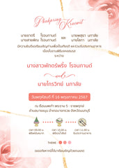สีชมพู ฟอร์ยู ปริ้นติ้ง U06