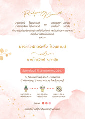 สีชมพู ฟอร์ยู ปริ้นติ้ง U07