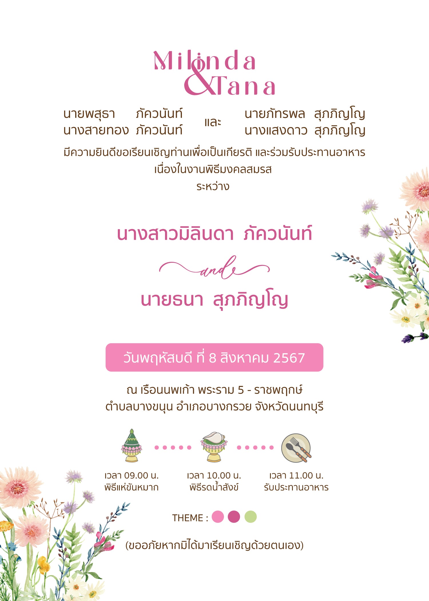 สีชมพู ฟอร์ยู ปริ้นติ้ง U104
