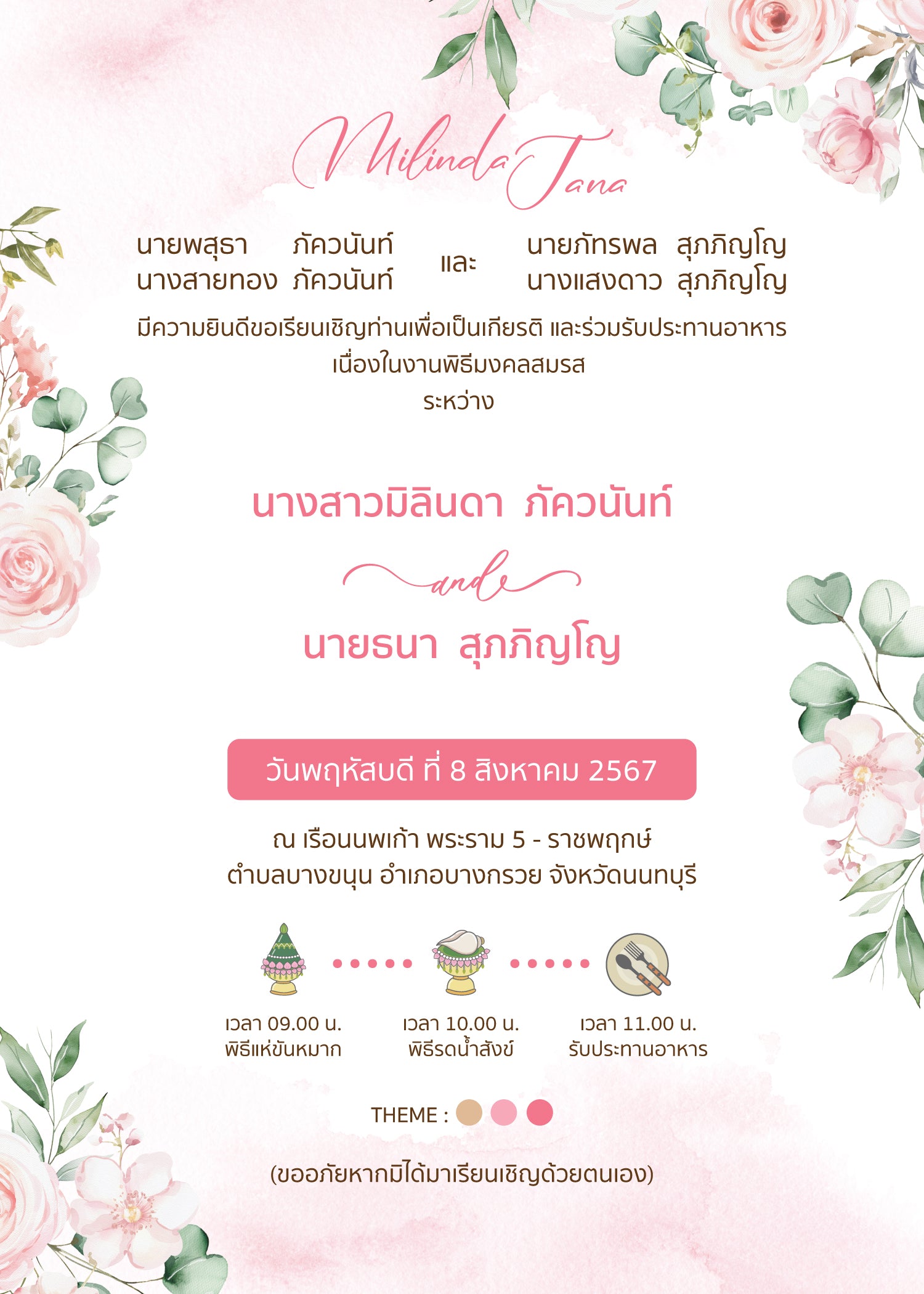 สีชมพู ฟอร์ยู ปริ้นติ้ง U107