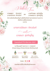 สีชมพู ฟอร์ยู ปริ้นติ้ง U107