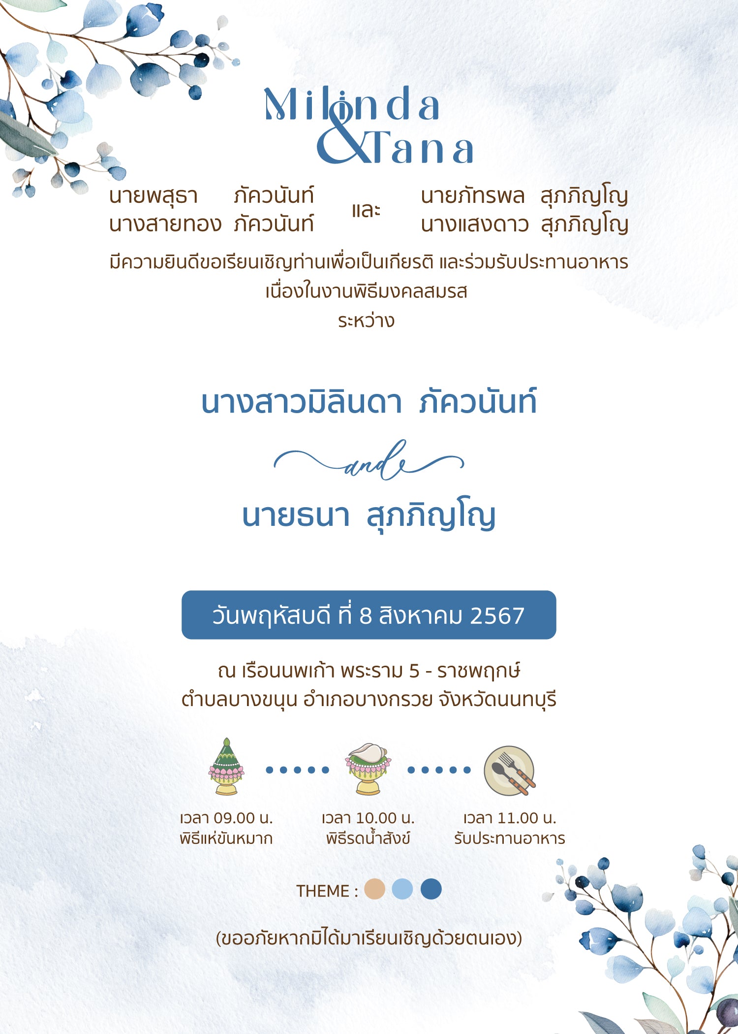สีฟ้า-คราม-น้ำเงิน ฟอร์ยู ปริ้นติ้ง U111