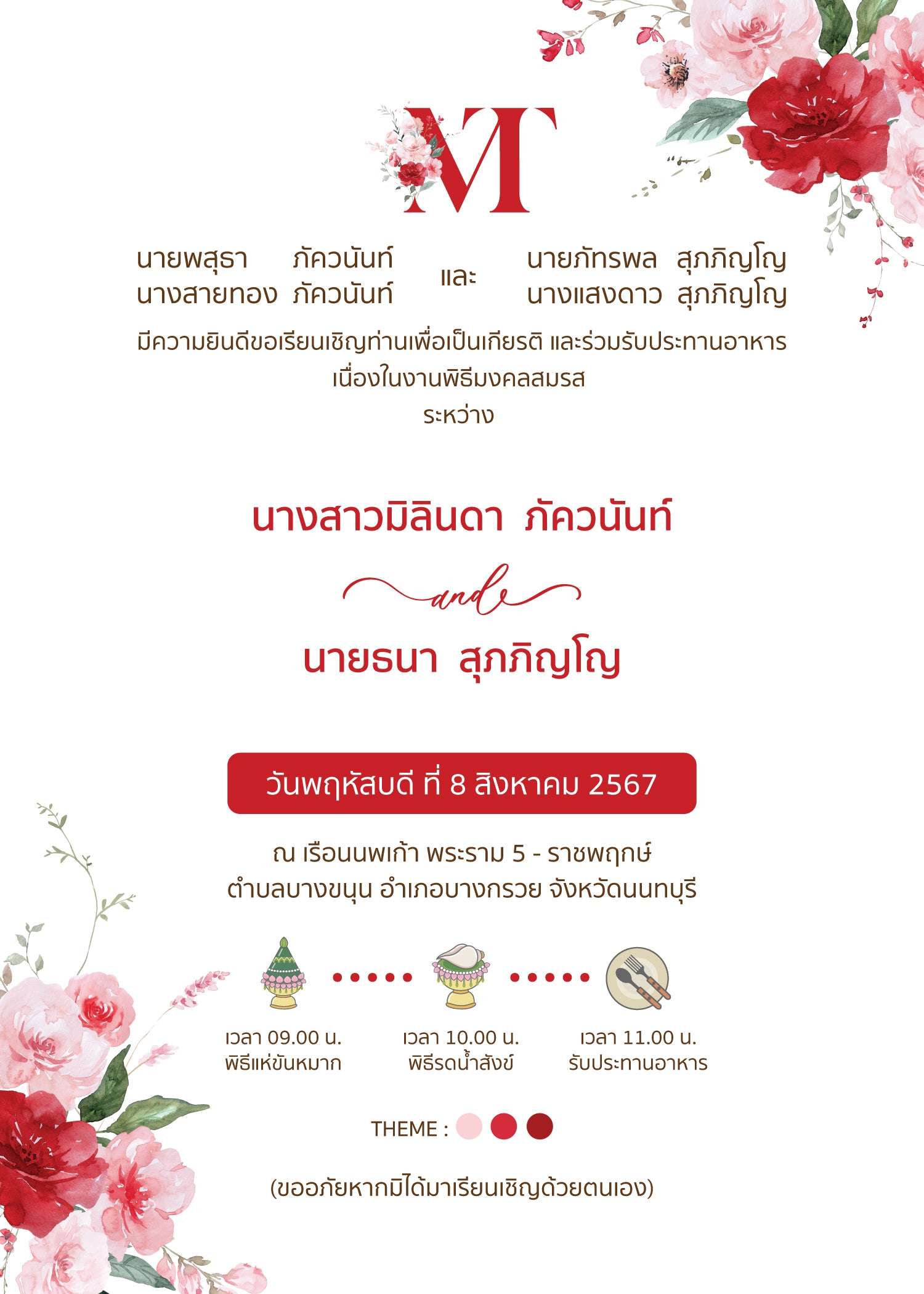 สีชมพู ฟอร์ยู ปริ้นติ้ง U118