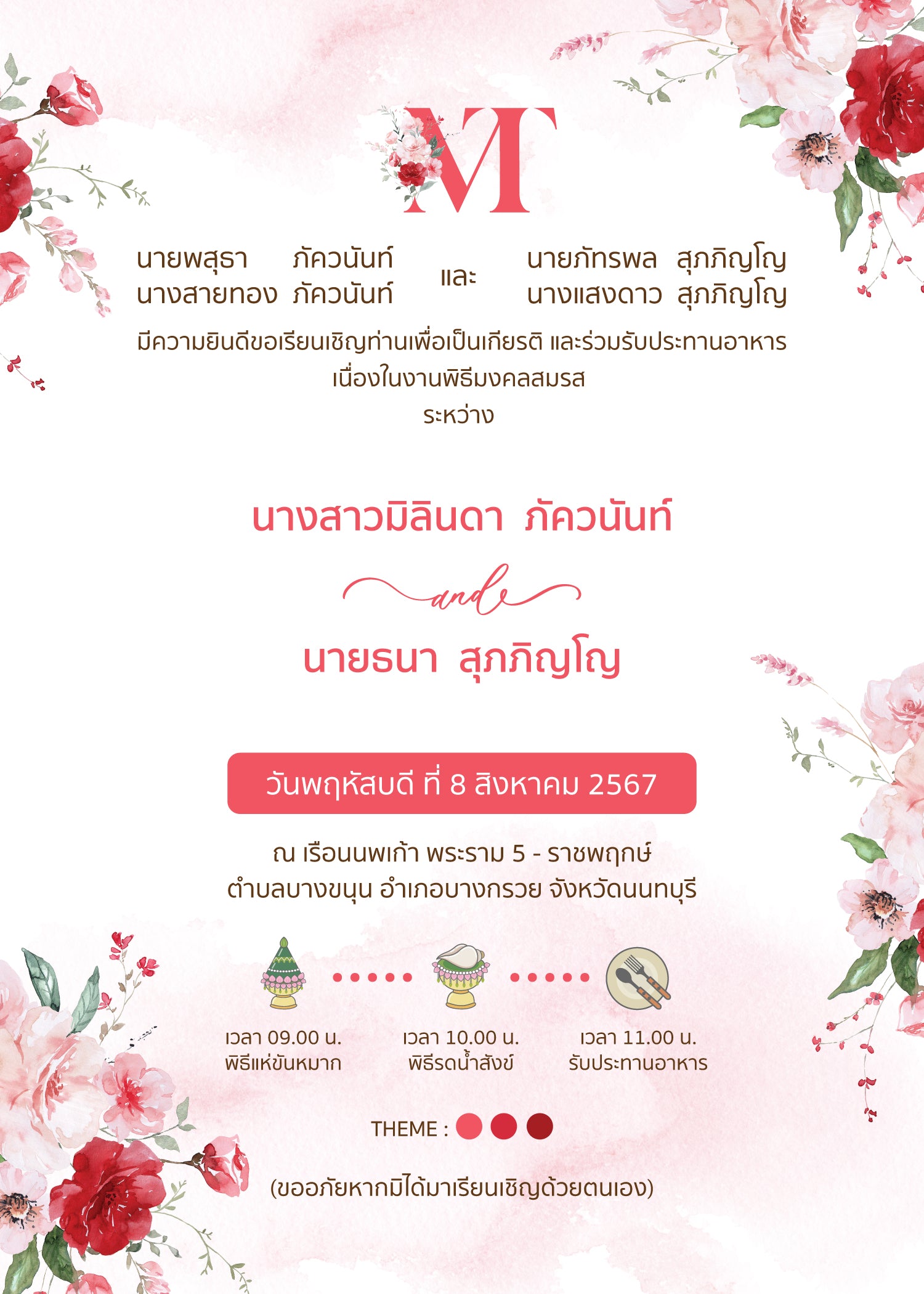สีชมพู ฟอร์ยู ปริ้นติ้ง U120