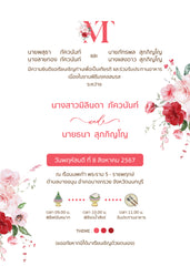 สีชมพู ฟอร์ยู ปริ้นติ้ง U121