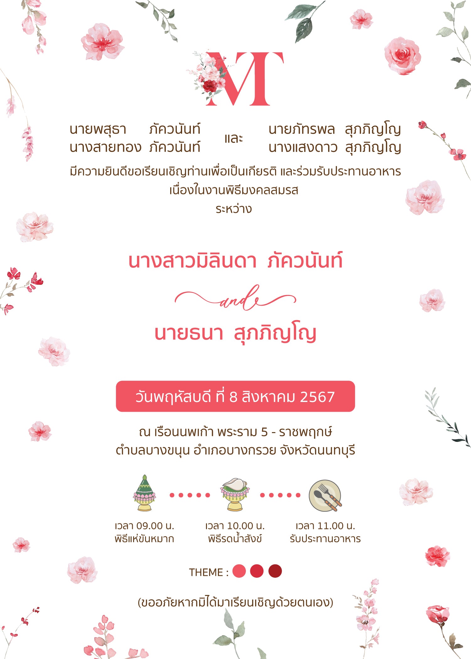 สีชมพู ฟอร์ยู ปริ้นติ้ง U122