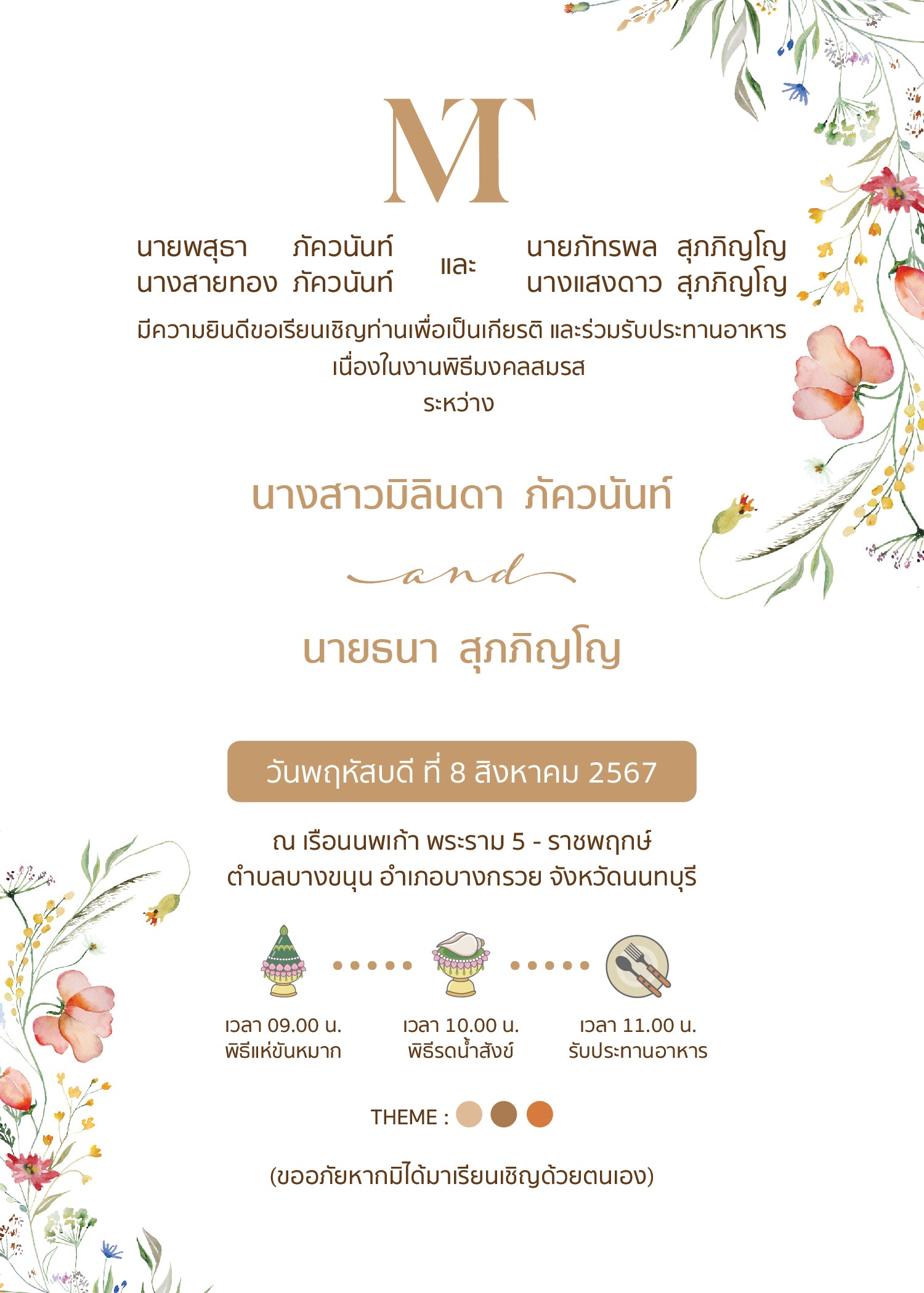 Little Flower foryou U133