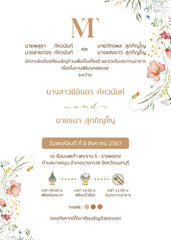 Little Flower foryou U133