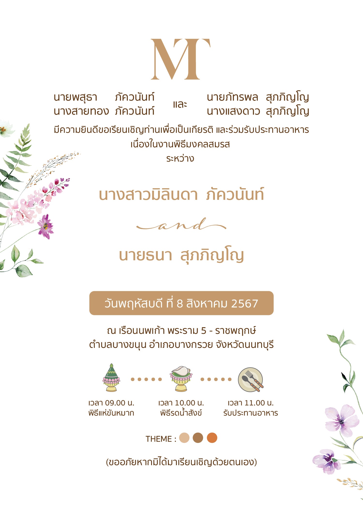 Little Flower foryou U134