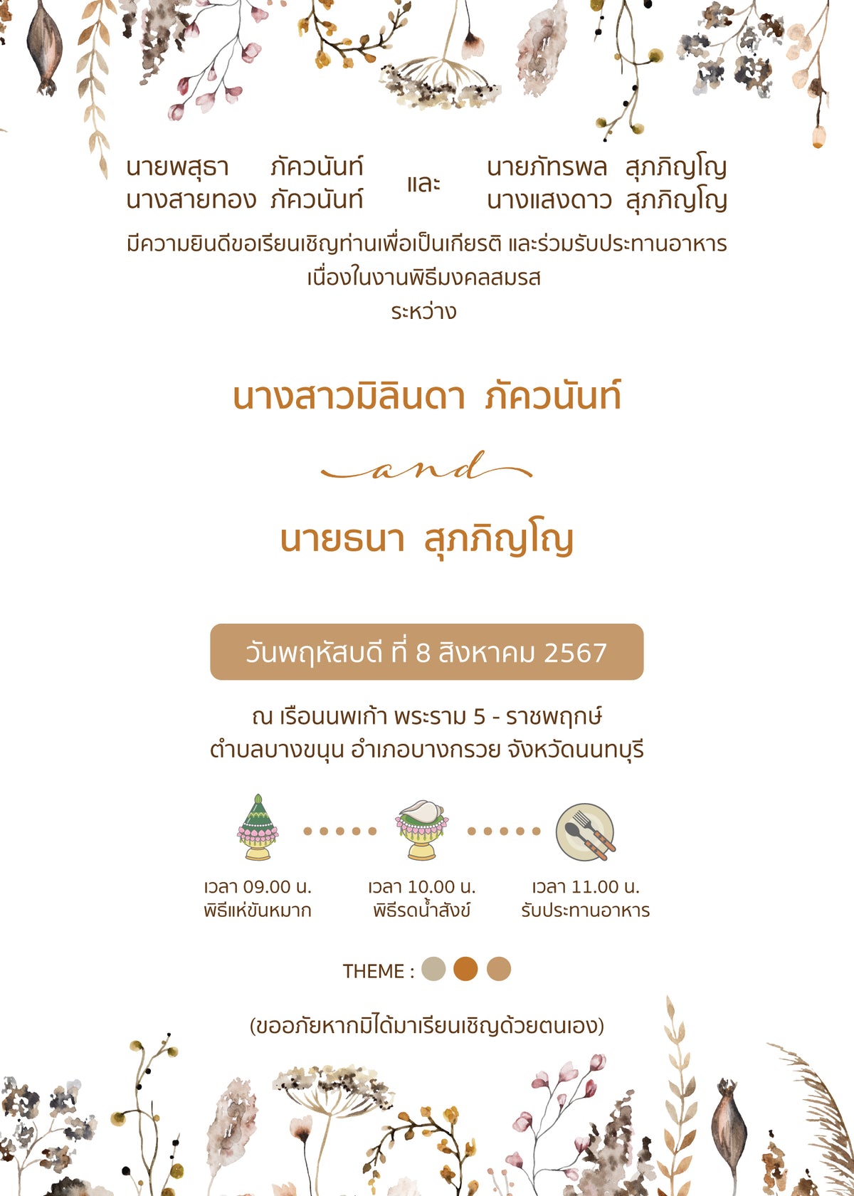 สีครีม-เบส foryou U141