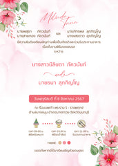 สีชมพู ฟอร์ยู ปริ้นติ้ง U146