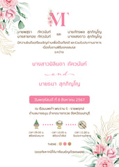 สีชมพู ฟอร์ยู ปริ้นติ้ง U155