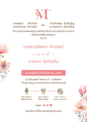 สีชมพู ฟอร์ยู ปริ้นติ้ง U157