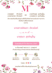สีชมพู ฟอร์ยู ปริ้นติ้ง U162