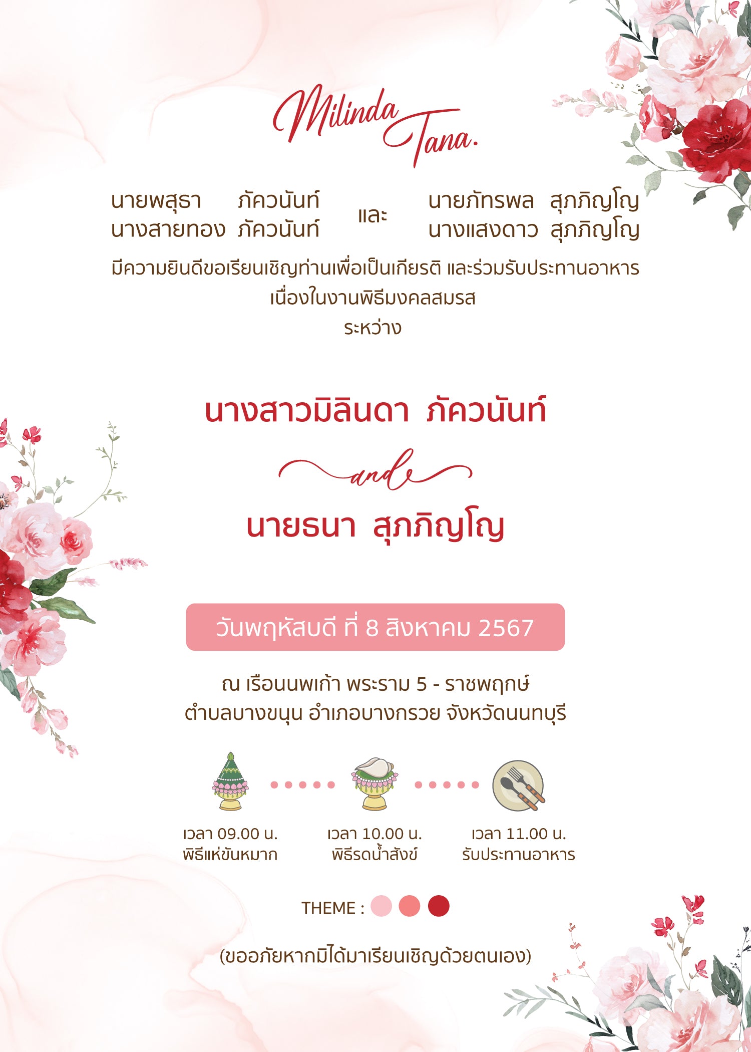 สีชมพู ฟอร์ยู ปริ้นติ้ง U17