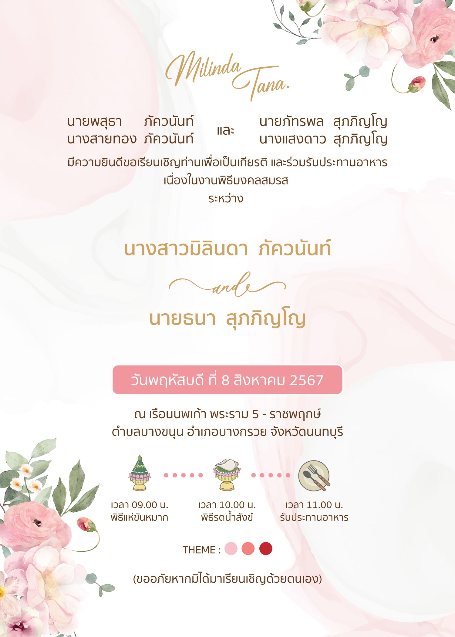 สีชมพู ฟอร์ยู ปริ้นติ้ง U18