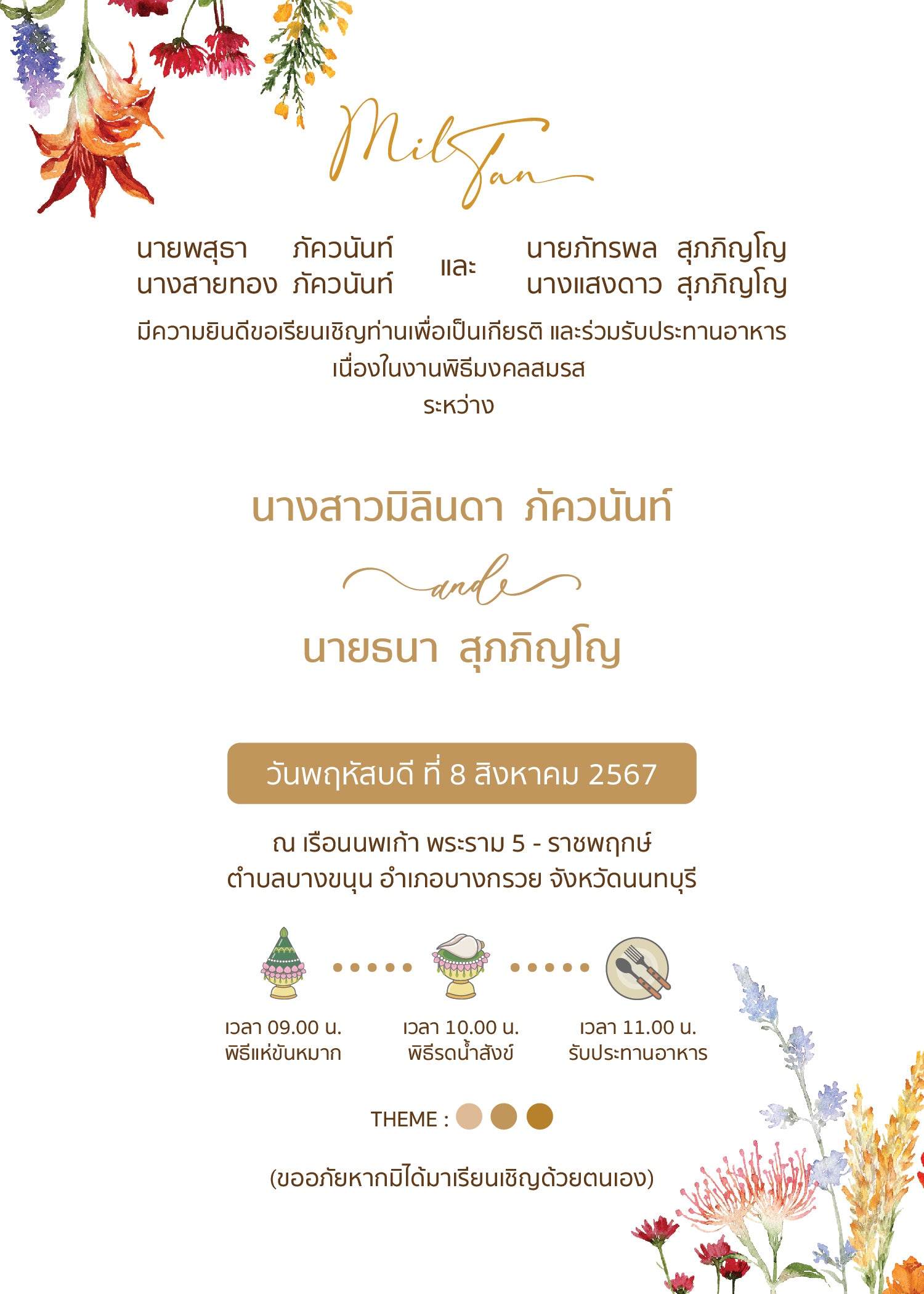 คัลเลอร์ฟูล foryou U181