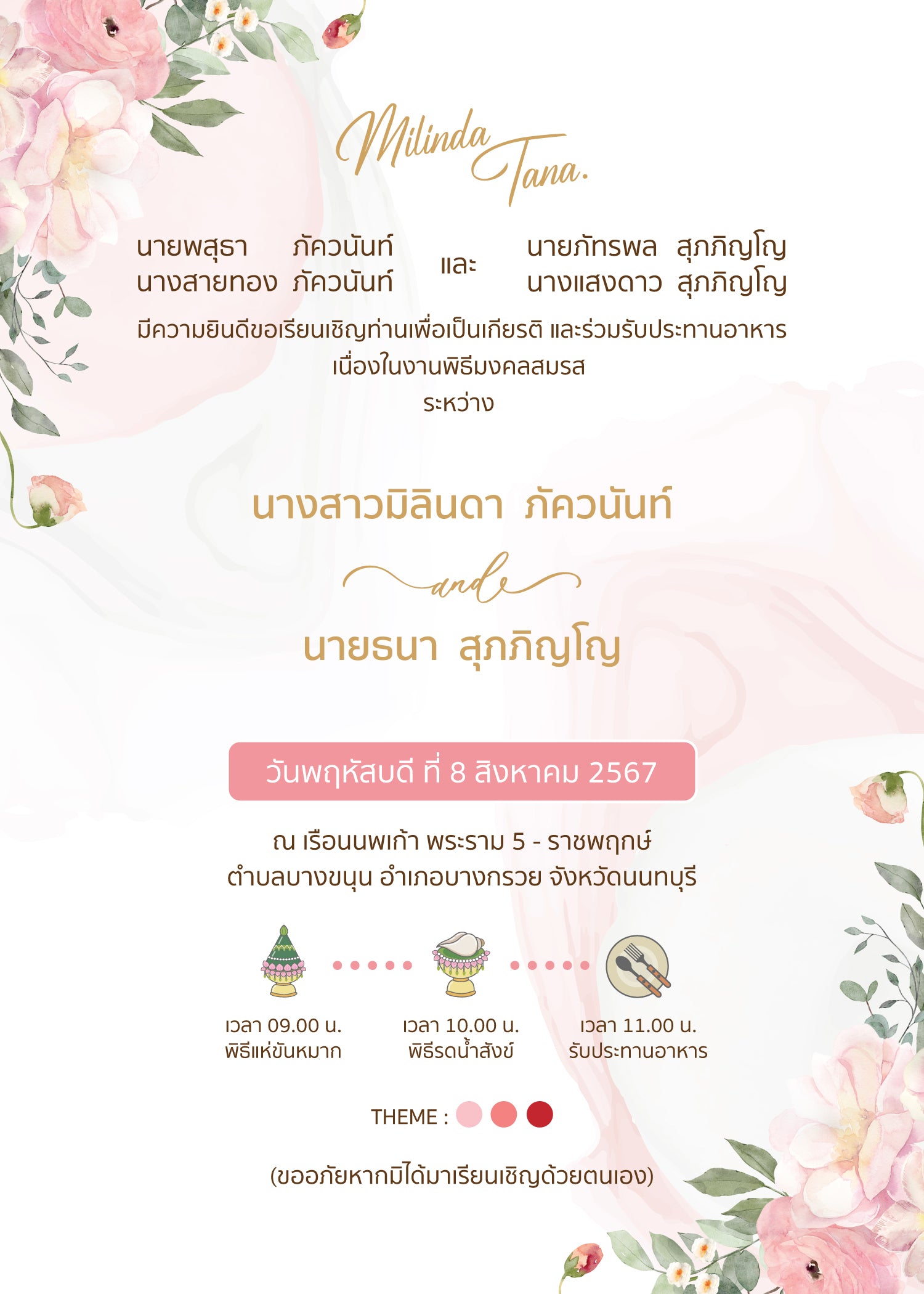 สีชมพู ฟอร์ยู ปริ้นติ้ง U19
