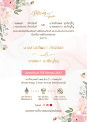 สีชมพู ฟอร์ยู ปริ้นติ้ง U19
