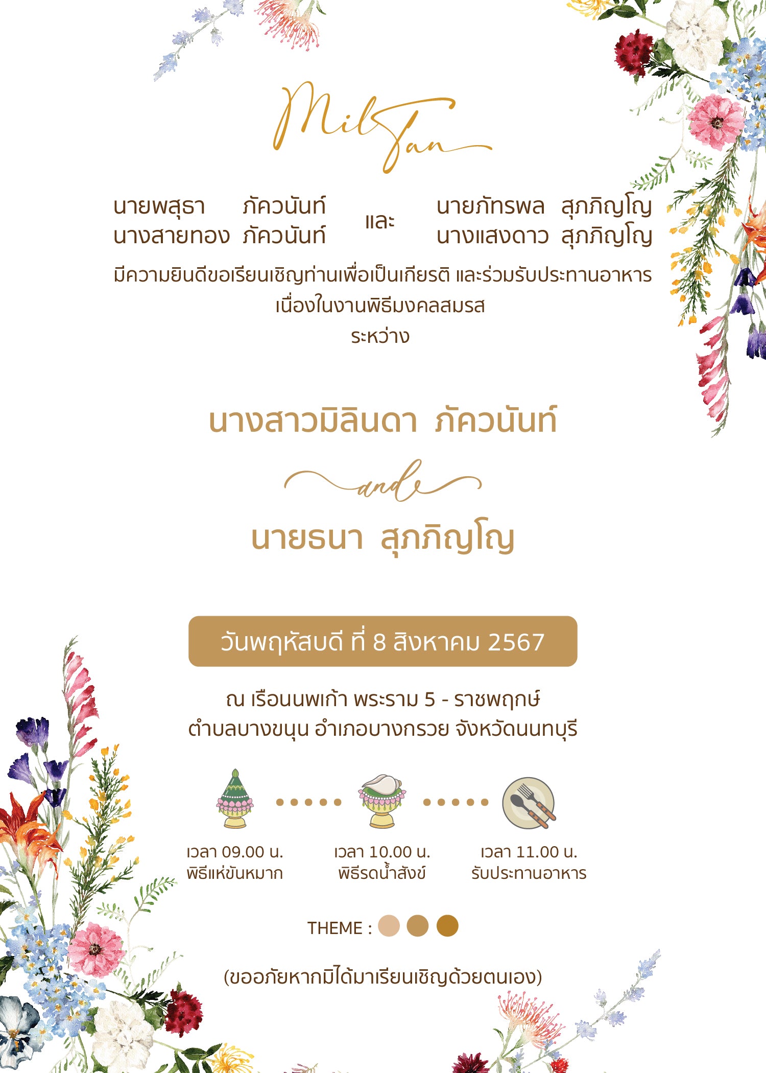 คัลเลอร์ฟูล foryou U190