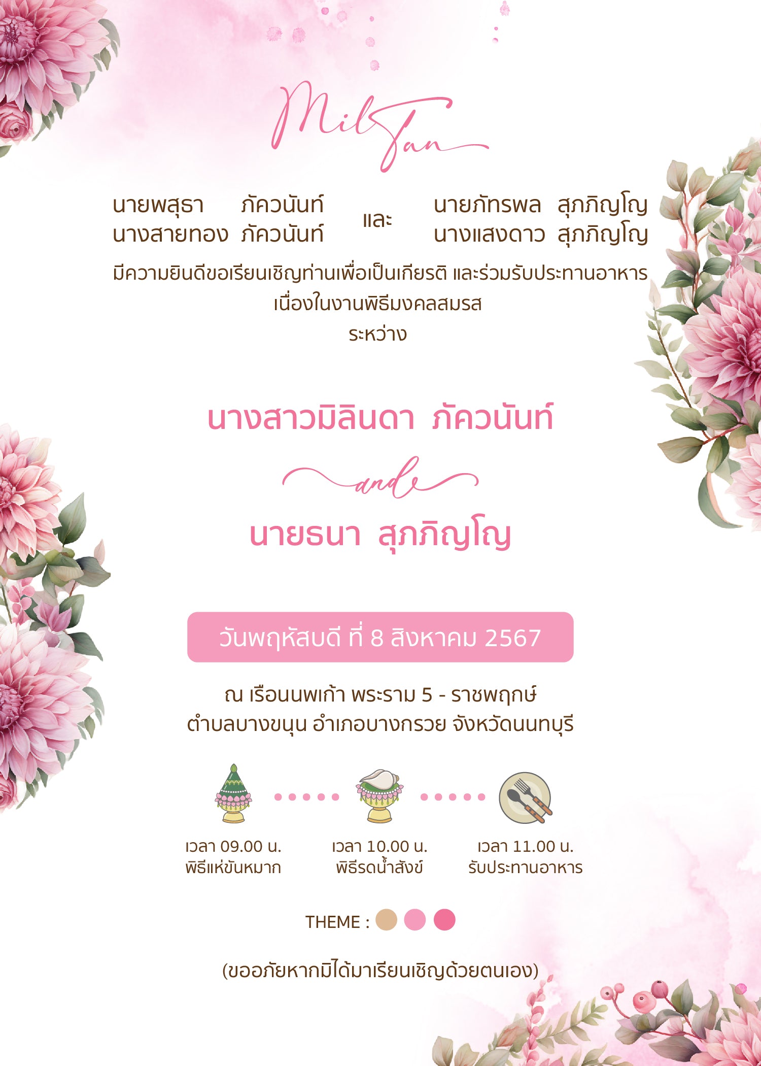 สีชมพู ฟอร์ยู ปริ้นติ้ง U193