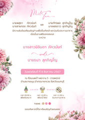 สีชมพู ฟอร์ยู ปริ้นติ้ง U193